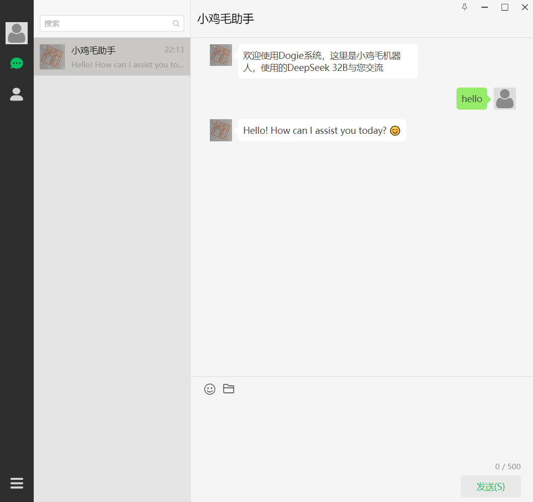 客户端发消息